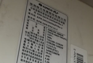 鄂州市格力空调维修电话是多少